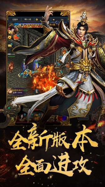 传世屠龙传奇截图