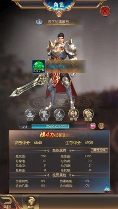 暗黑高爆版截图