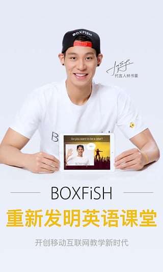 BOXFiSH盒子鱼英语截图