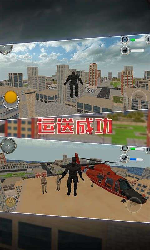 惊天营救免费版截图