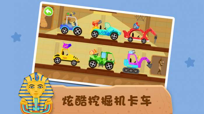 恐龙考古学家古埃及探险游戏截图