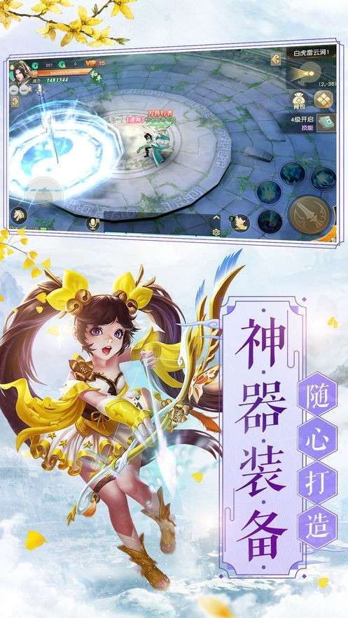 次元幻世手游截图