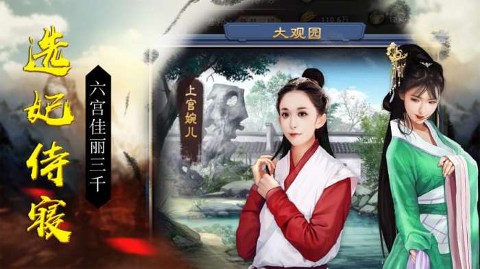 大清六品官游戏截图