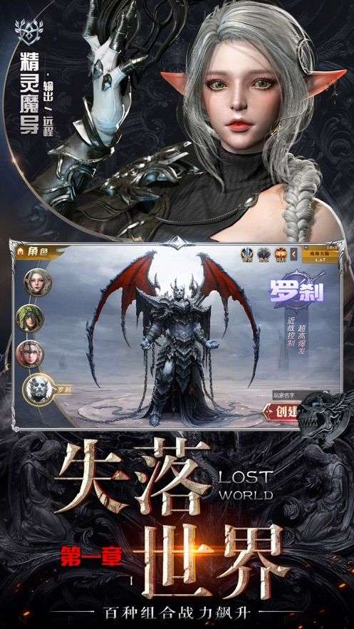 勇士与远征截图