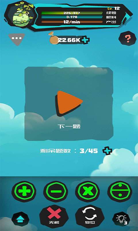 聪明的摇钱树游戏截图