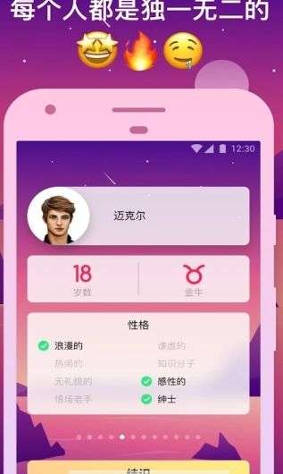 理想虚拟男友游戏截图