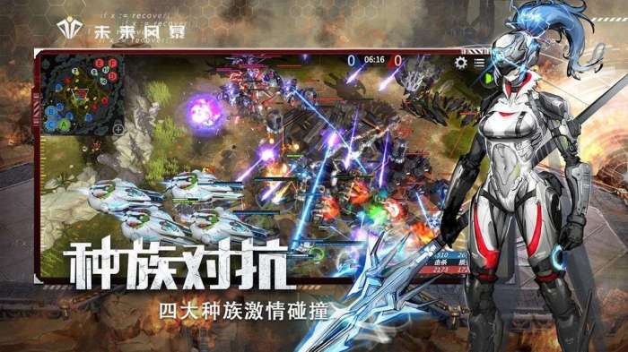 未来风暴官网版截图