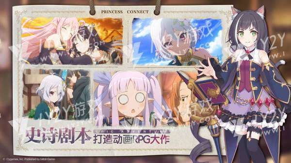 公主连结redi截图