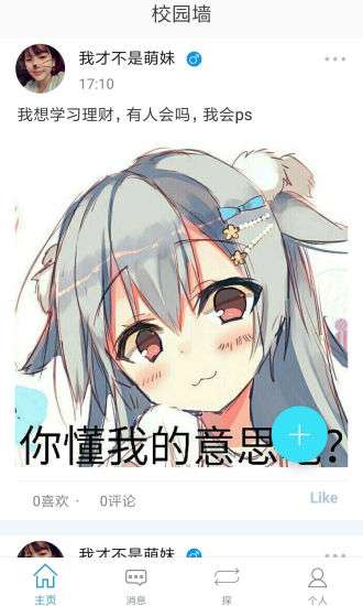 我想学截图