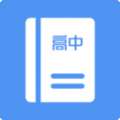高中课程 v1.0.0