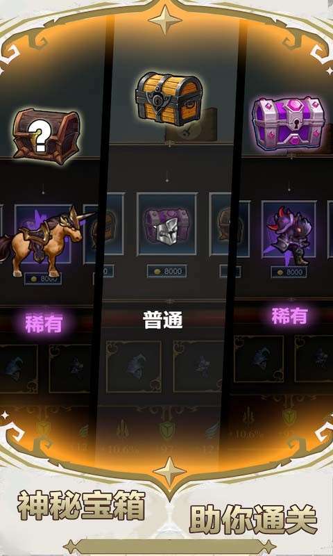 勇敢者战争游戏截图