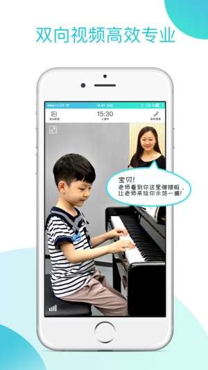 熊猫钢琴陪练截图