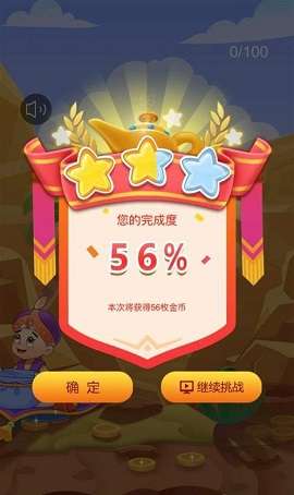 阿拉丁寻宝红包版截图