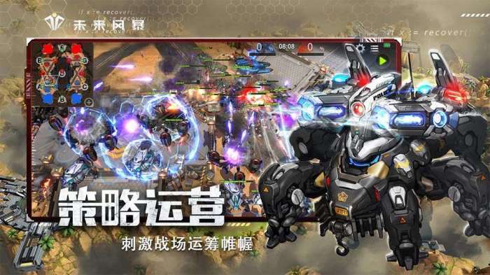 未来风暴官网版截图