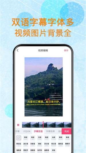 闪字幕截图