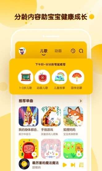 酷狗儿歌截图