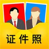 快拍证件照 v6.11