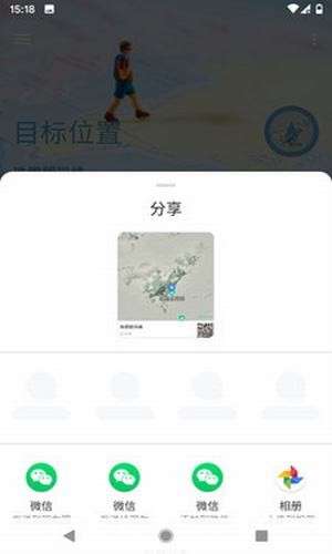 摩尼定位截图