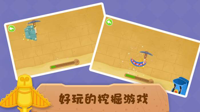 恐龙考古学家古埃及探险游戏截图