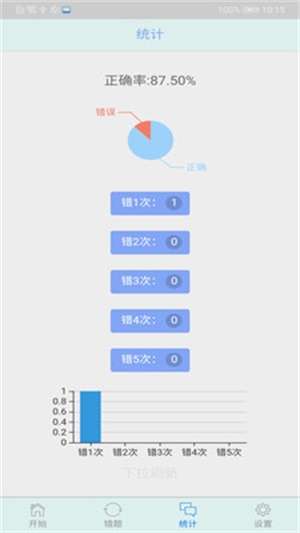 初中语法千题训练截图