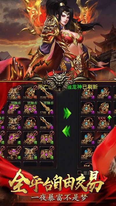 冒险传奇高爆版截图