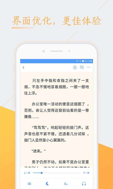 桃夭阅读截图