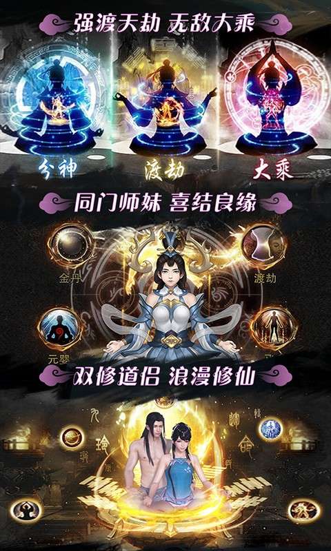 缥缈诛仙手游截图