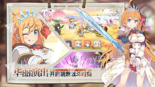 公主连结redi截图