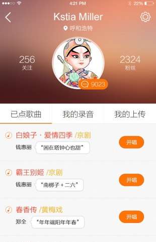唱戏吧截图