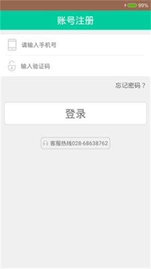 摩界技师截图