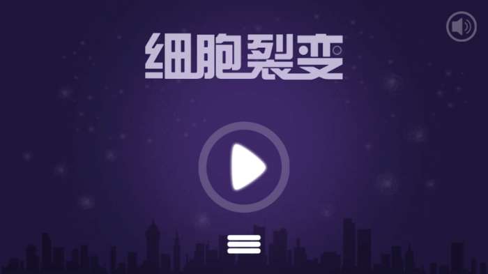 一起见证你的智慧游戏截图