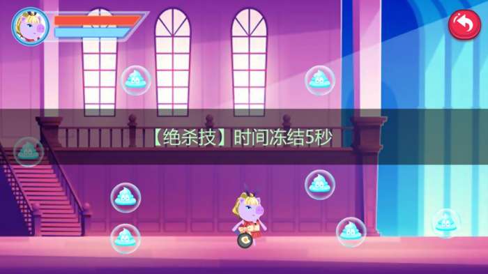 爱情公寓猪猪公寓游戏截图