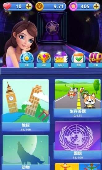 答题竞猜世界截图
