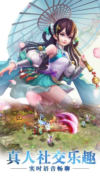 灵界仙都手游截图