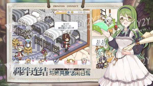 公主连结redi截图