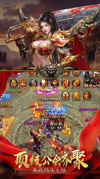 冒险传奇高爆版截图