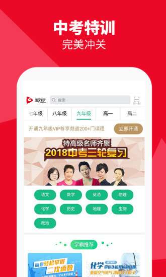 聚好学截图