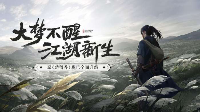 一梦九州手游截图