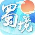 蜀境传说官网版 v1.0