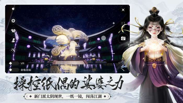 一梦九州手游截图