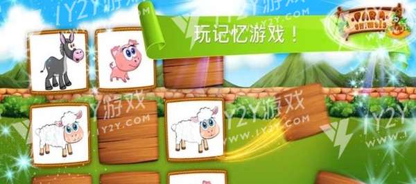 梦幻农场派对截图