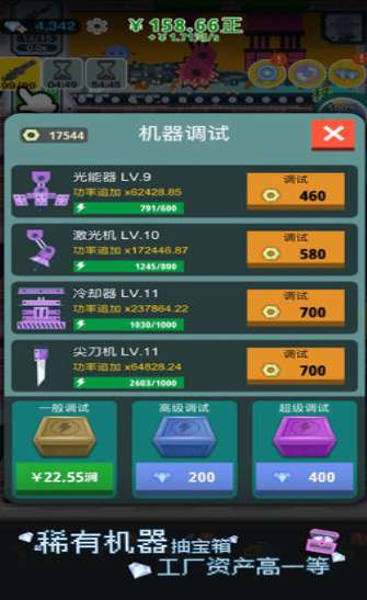 枪火富豪游戏截图