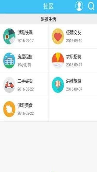 洪雅论坛截图