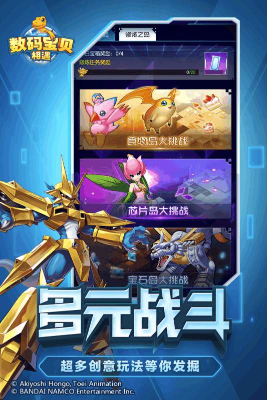 数码口袋复刻版截图