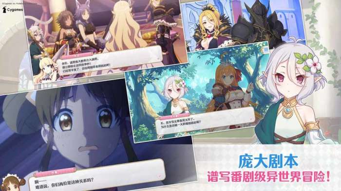 公主连接redive台服截图