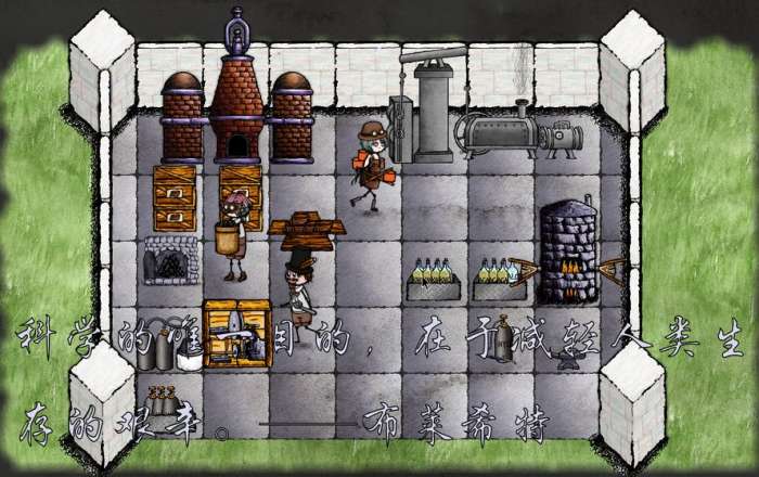 萌萌人生游戏截图