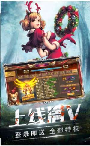 完美冰雪打金服截图