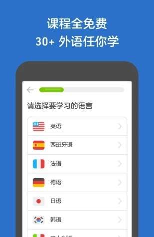 多邻国截图