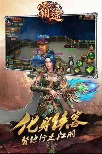 九州霸途截图