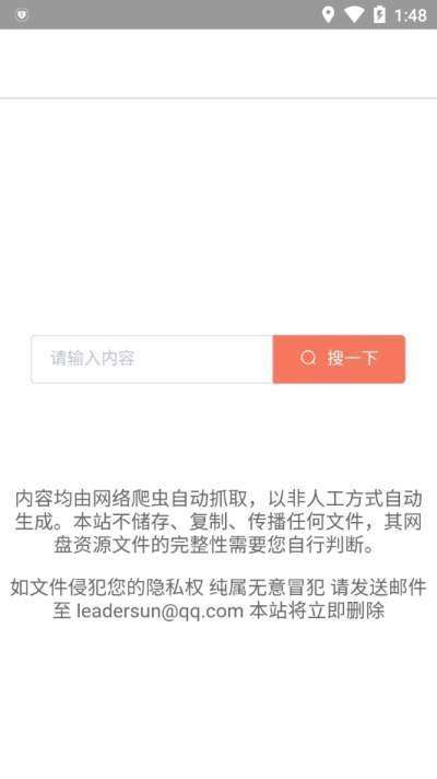 蓝奏云搜索截图